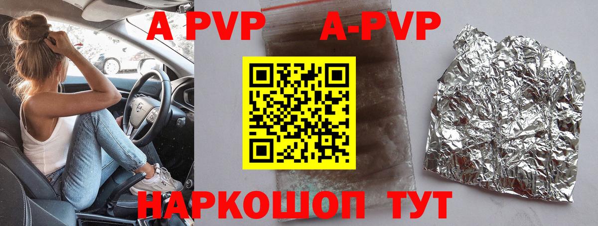 купить наркоту  Альфа ПВП СК КРИС  A PVP VHQ  Alfa_PVP  Вход с VPN  Alpha PVP мука  Вольск 