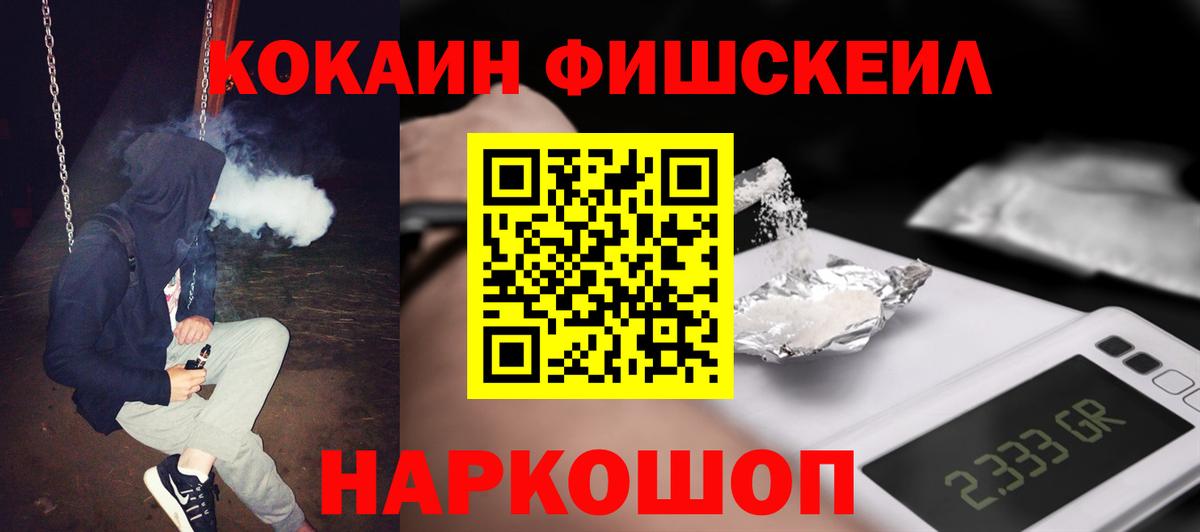 Cocaine Перу  Вход с VPN  Вольск  COCAIN 99% 
