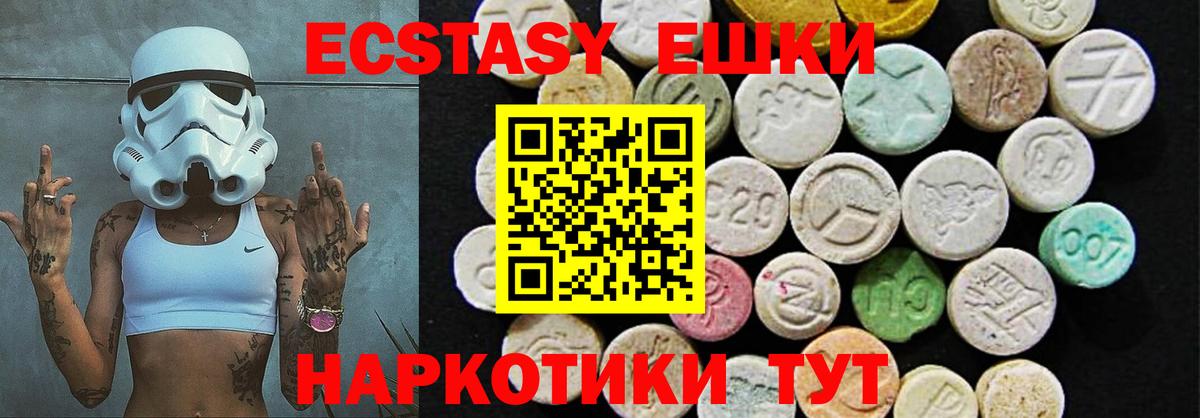 где можно купить наркотик  Экстази 280 MDMA  Вход с VPN  Ecstasy Cube  дарк нет клад  Вольск 