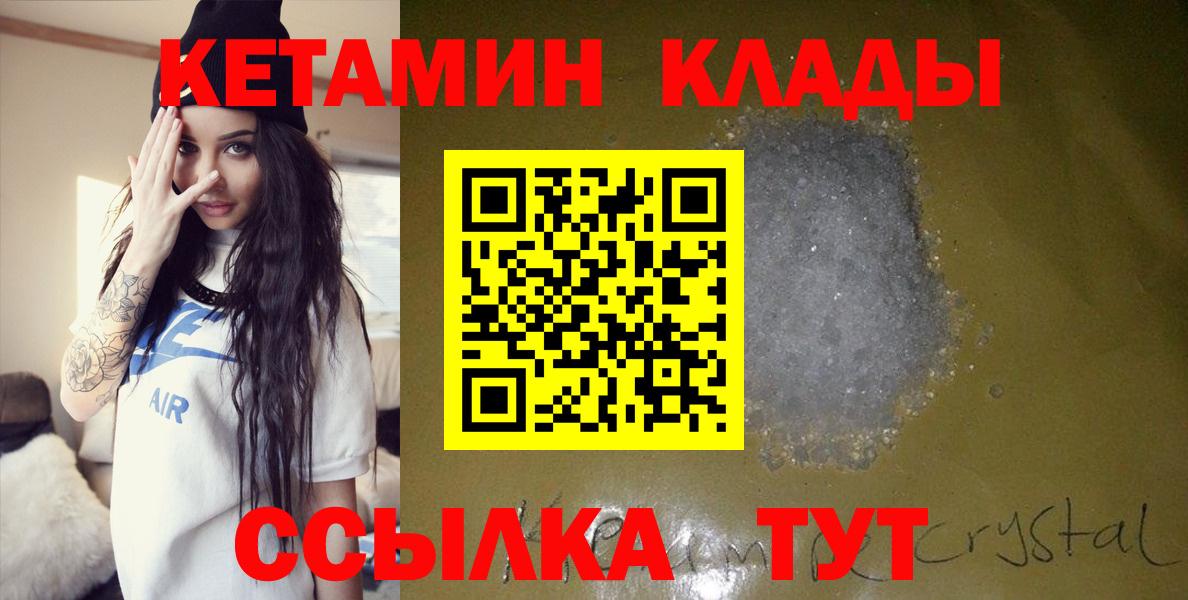 КЕТАМИН VHQ Вольск