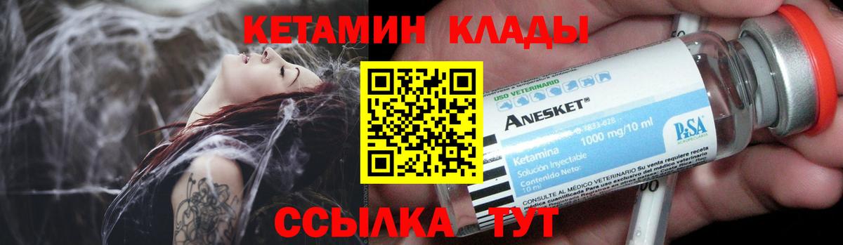 Вольск  КЕТАМИН VHQ  Вход с VPN  КЕТАМИН ketamine 