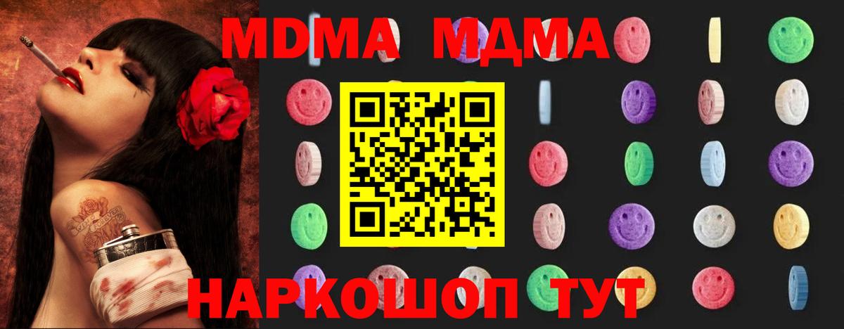 МДМА crystal  MDMA  MDMA молли  Вольск  Вход с VPN 
