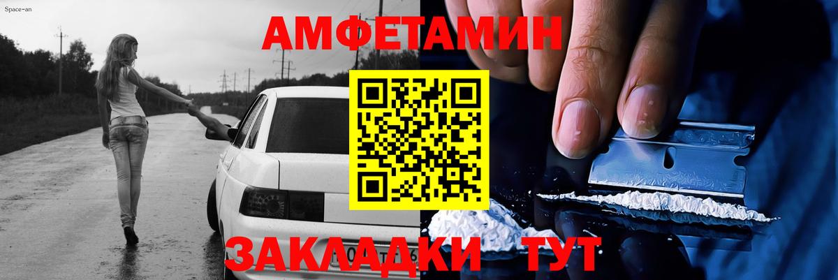 МЕТАМФЕТАМИН мет Вольск