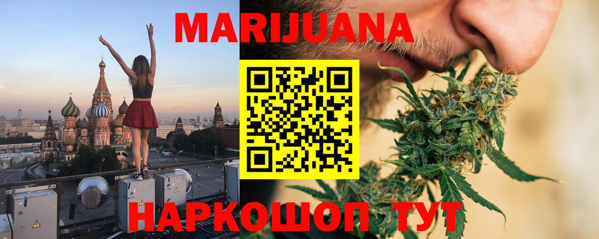 Канабис MAZAR Вольск